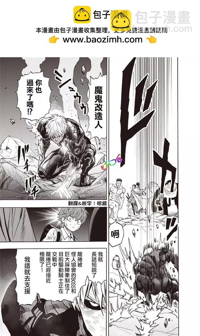 第178话新增18P1