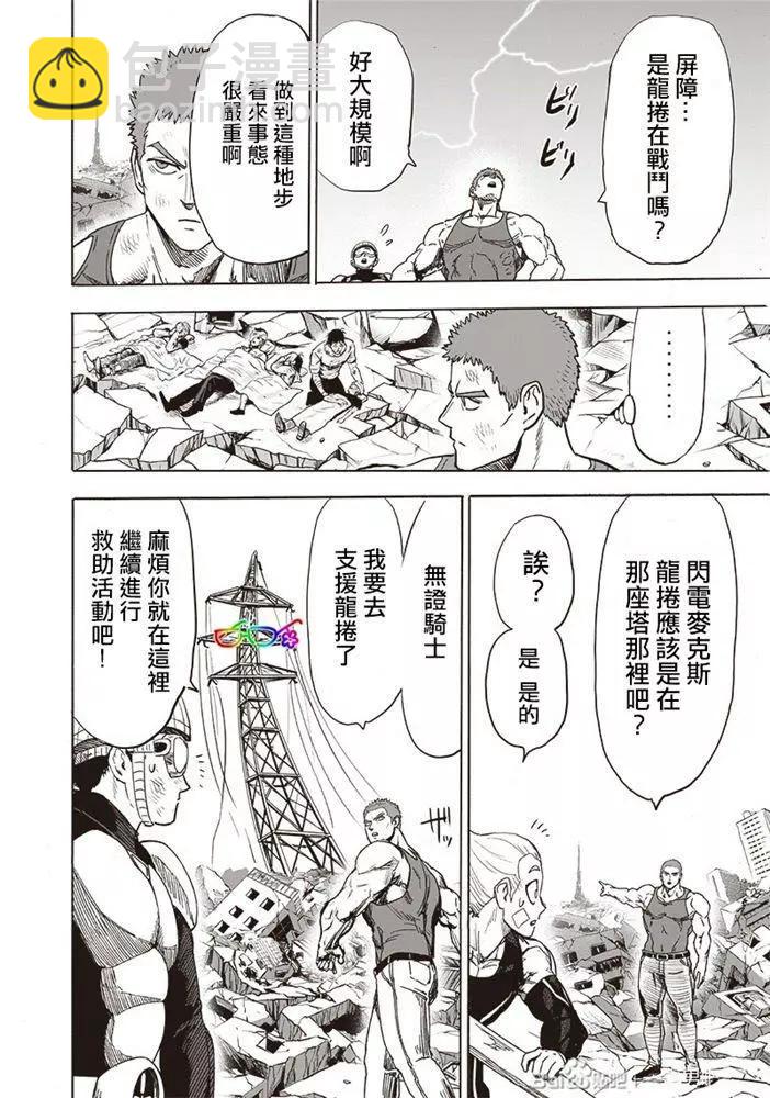 第178话新增18P12