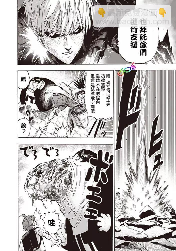 第178话新增18P2