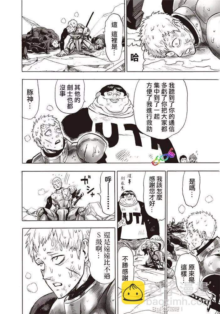 第178话新增18P4