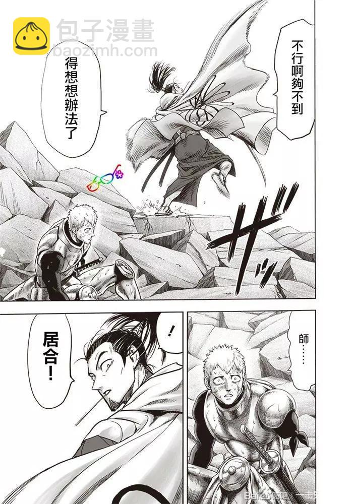 第178话新增18P5