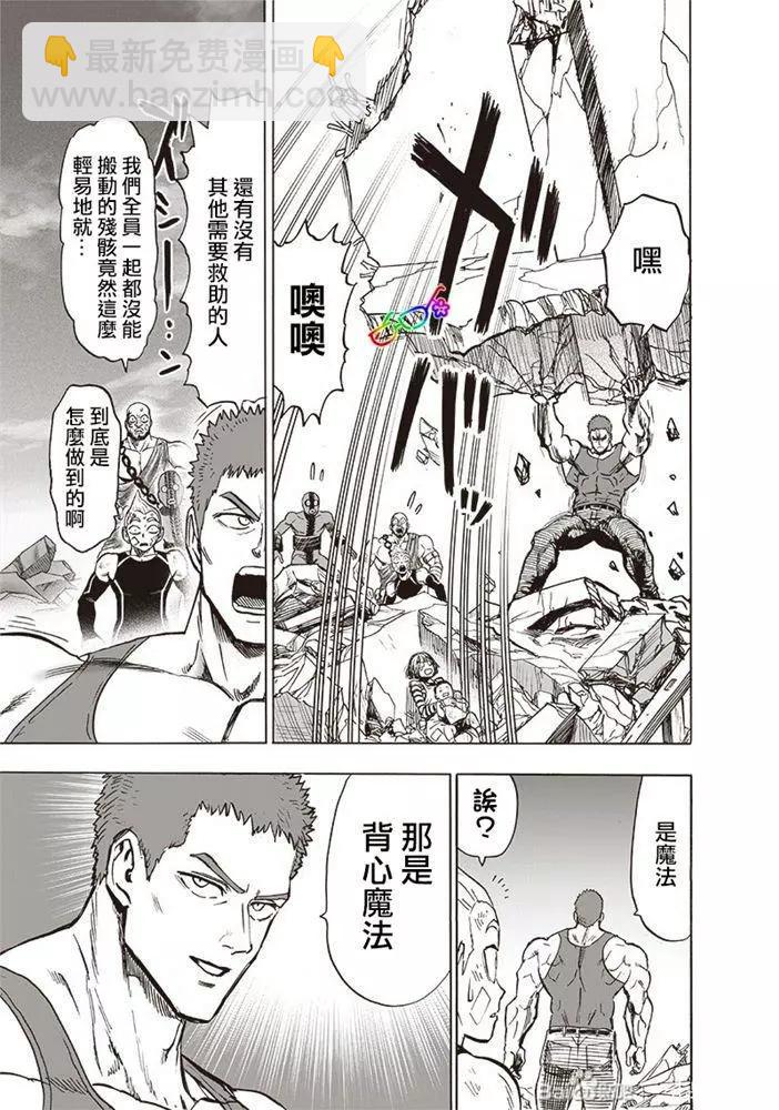 第178话新增18P8