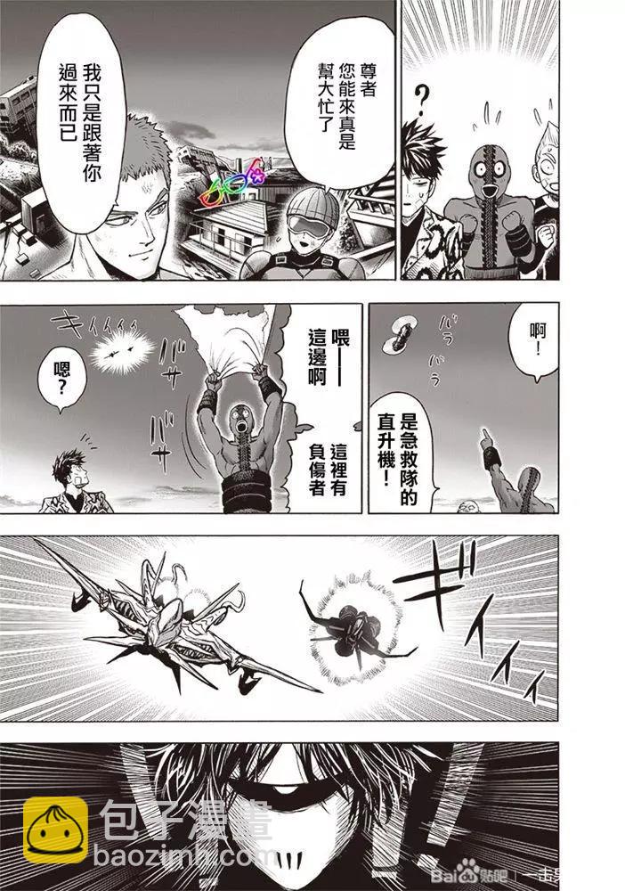 第178话新增18P9