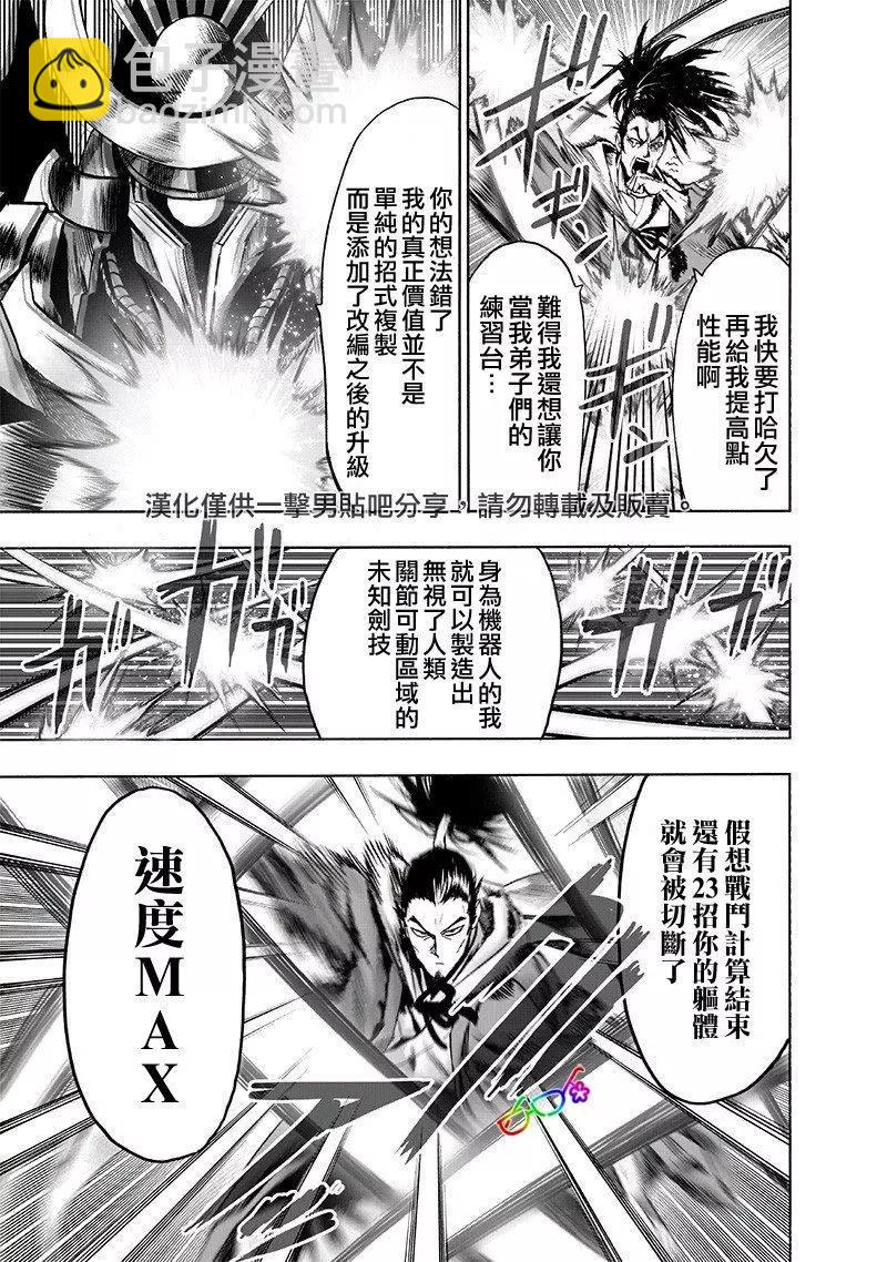 第152话13