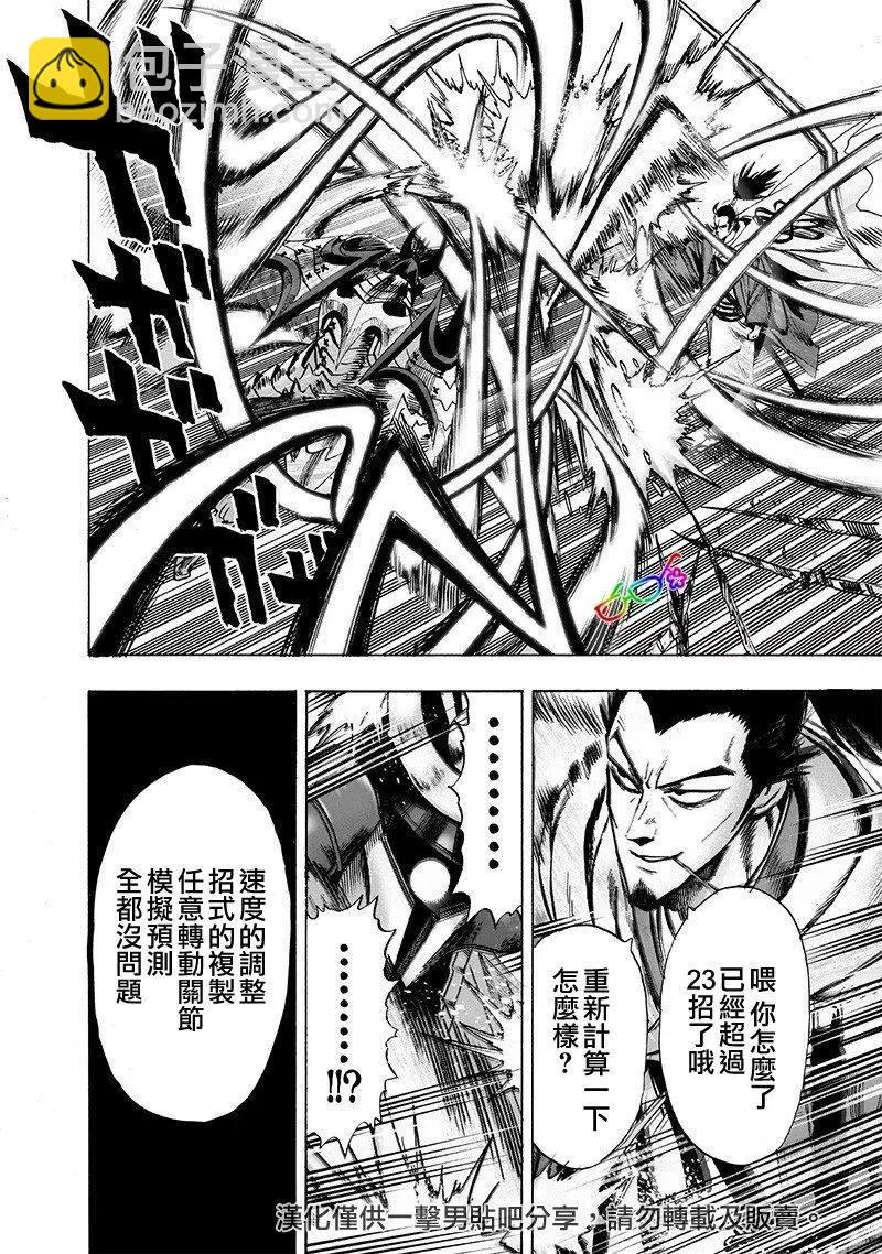 第152话14