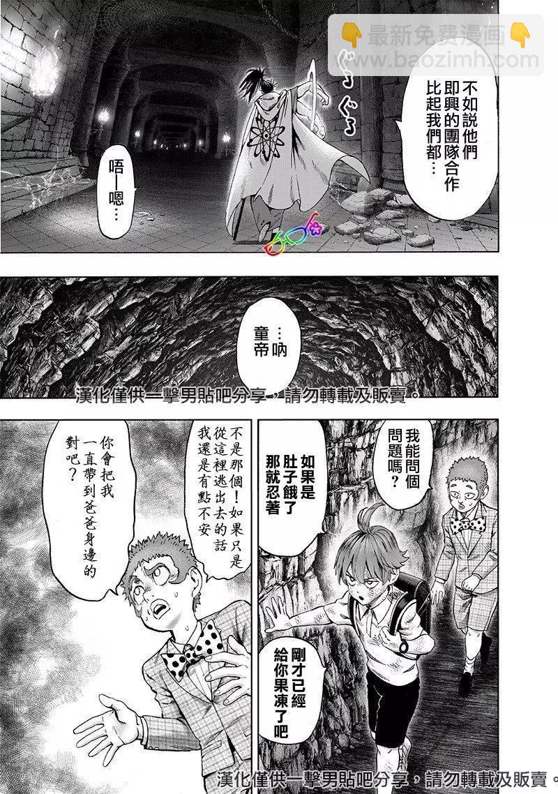 第152话19