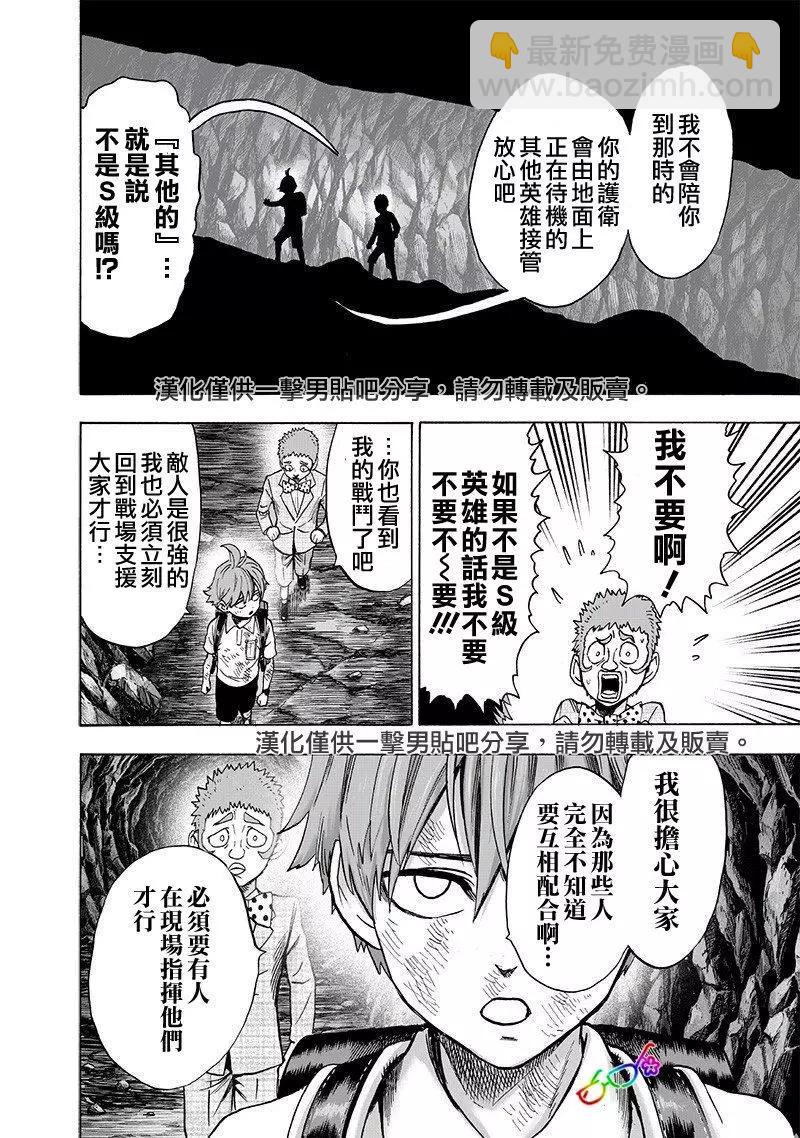 第152话20