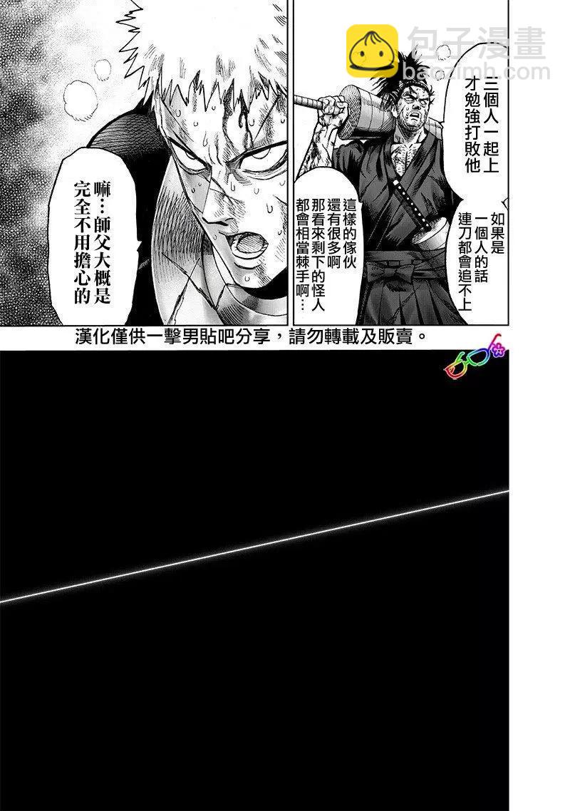 第152话4