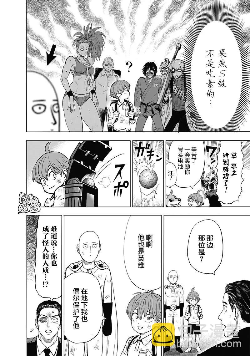 第154话重置版12