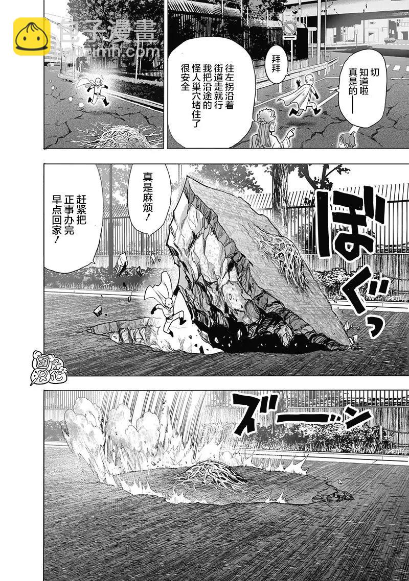 第154话重置版14