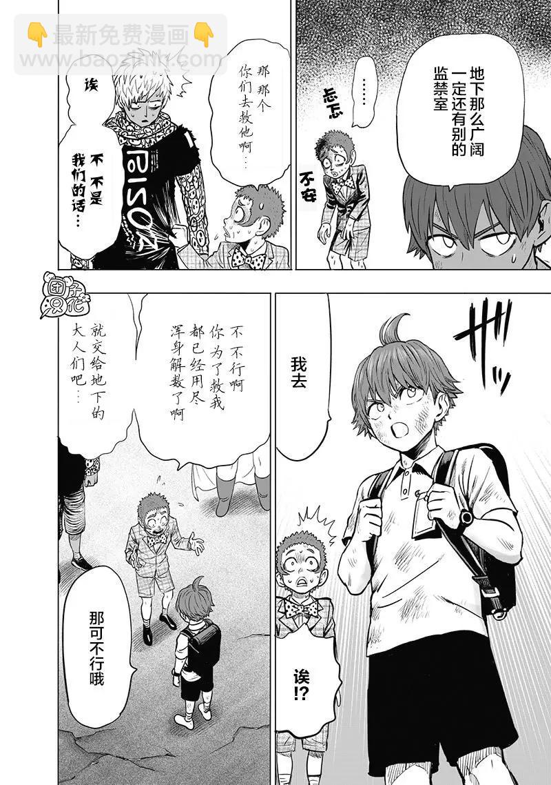 第154话重置版18