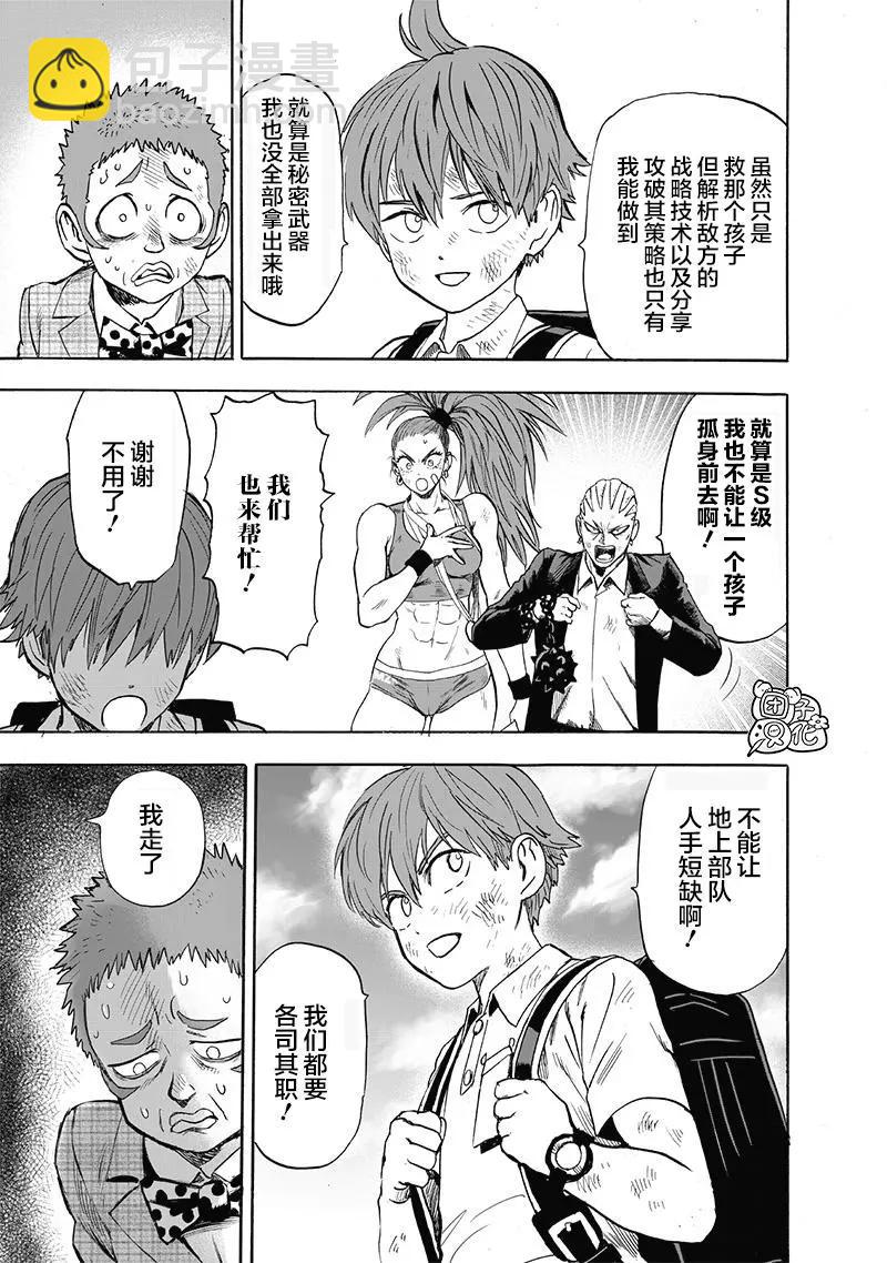 第154话重置版19