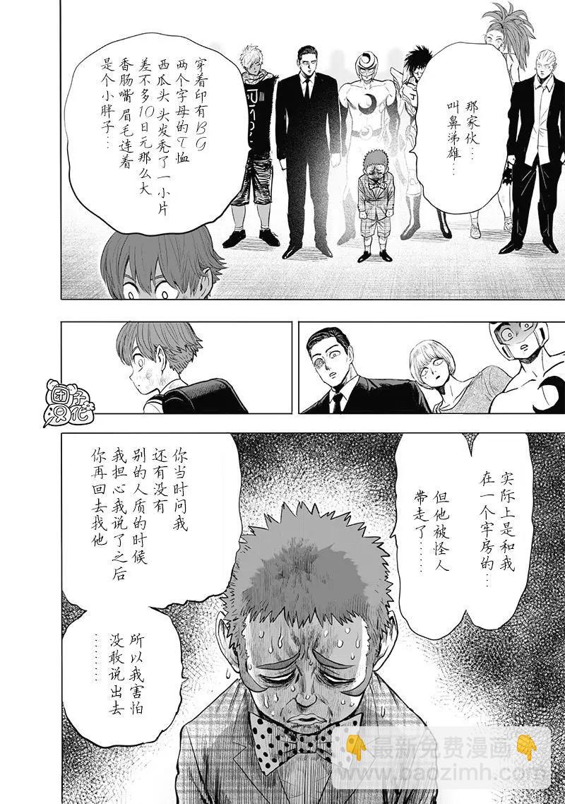 第154话重置版20