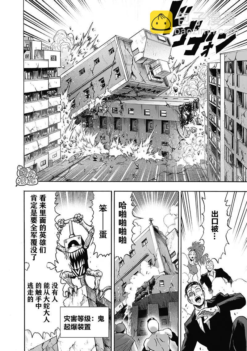 第154话重置版6