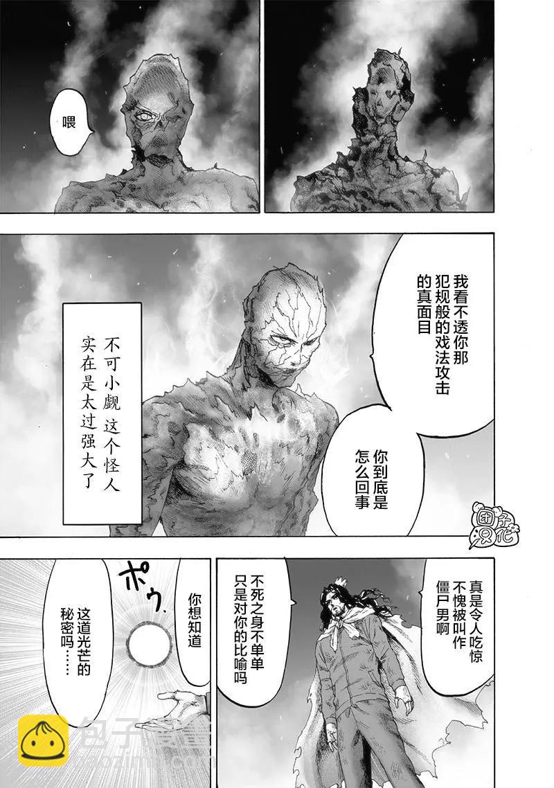 第154话重置版61