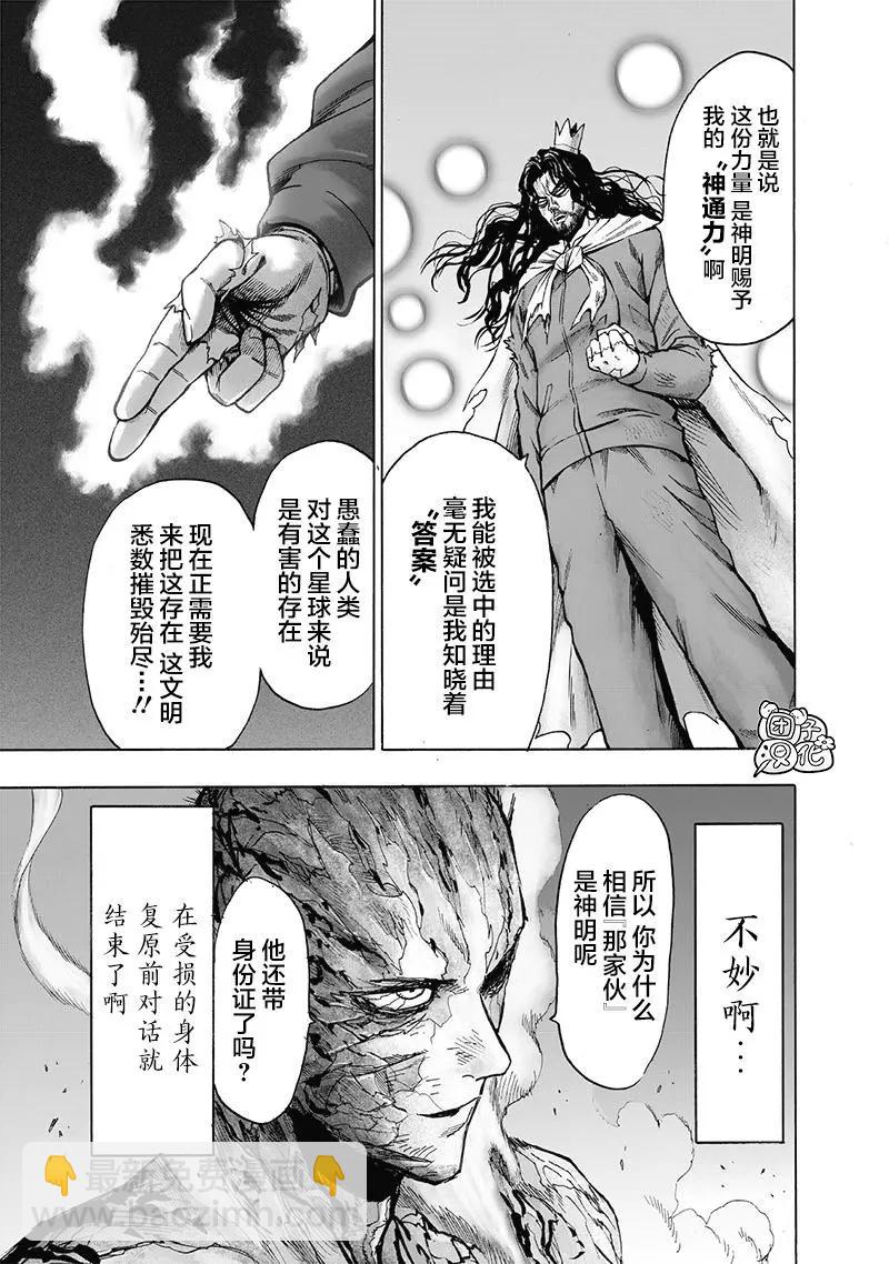 第154话重置版68