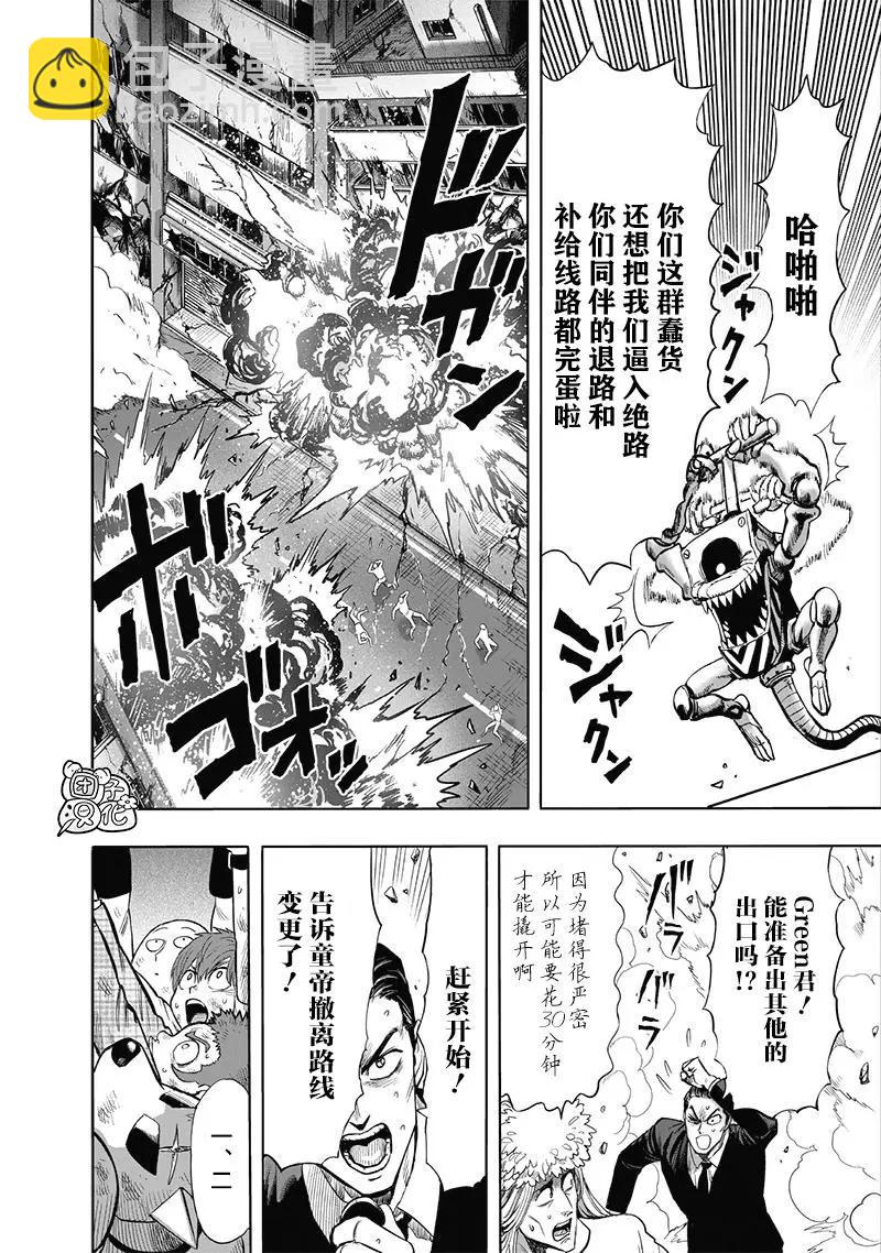 第154话重置版8