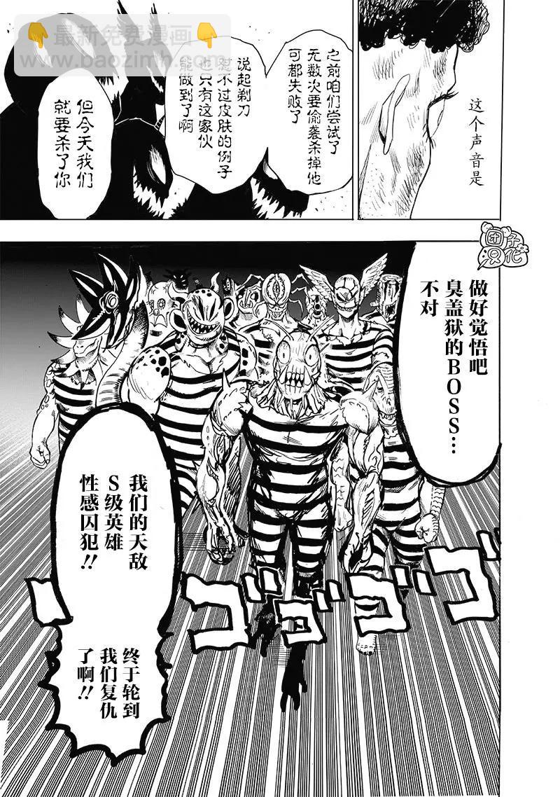 第147话重置版21