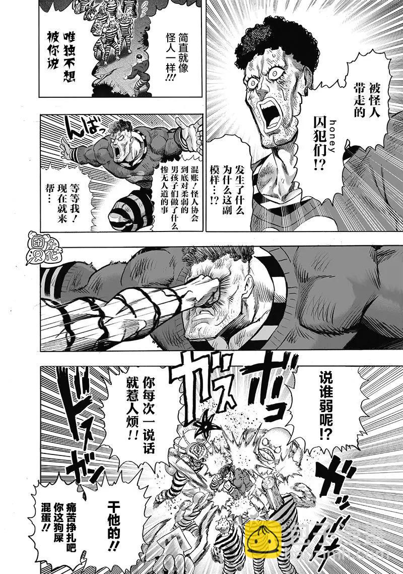 第147话重置版22