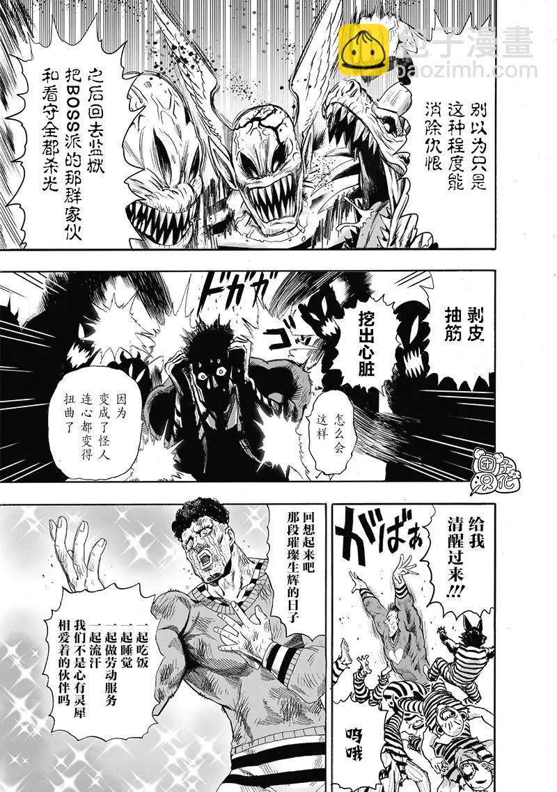 第147话重置版23
