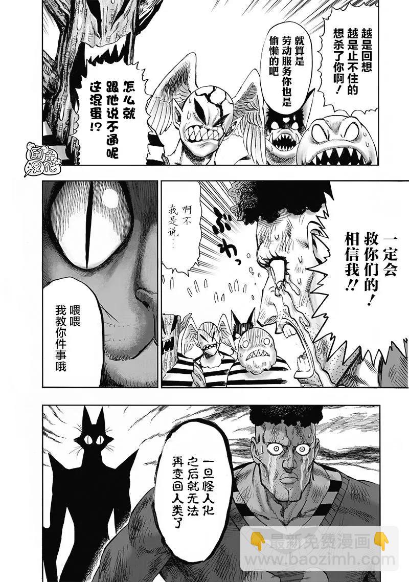 第147话重置版24