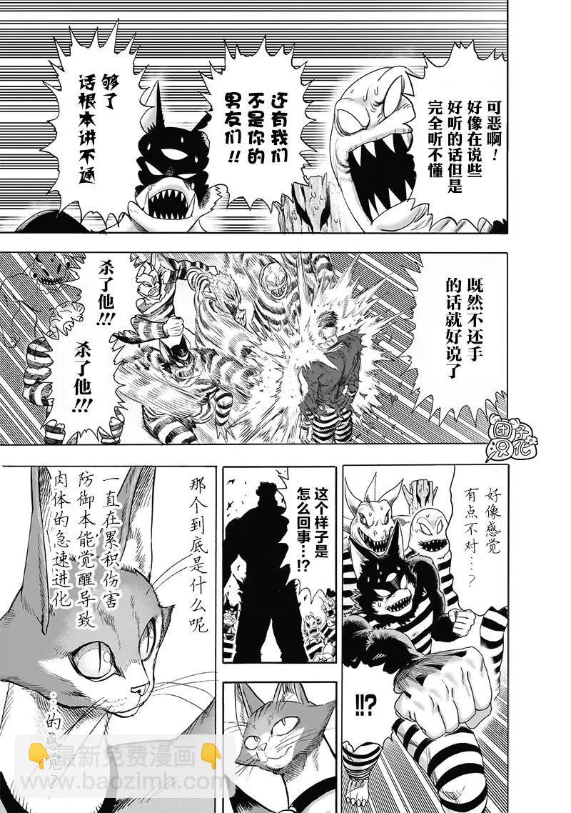 第147话重置版30