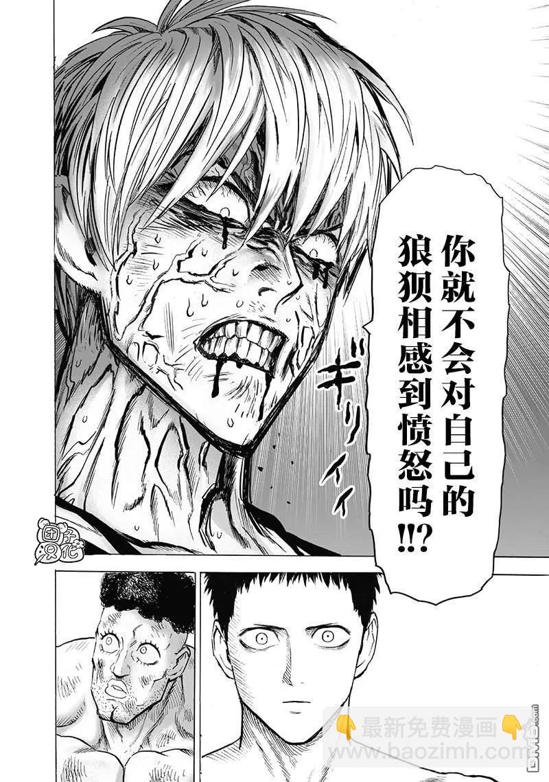 第180话 不屈18