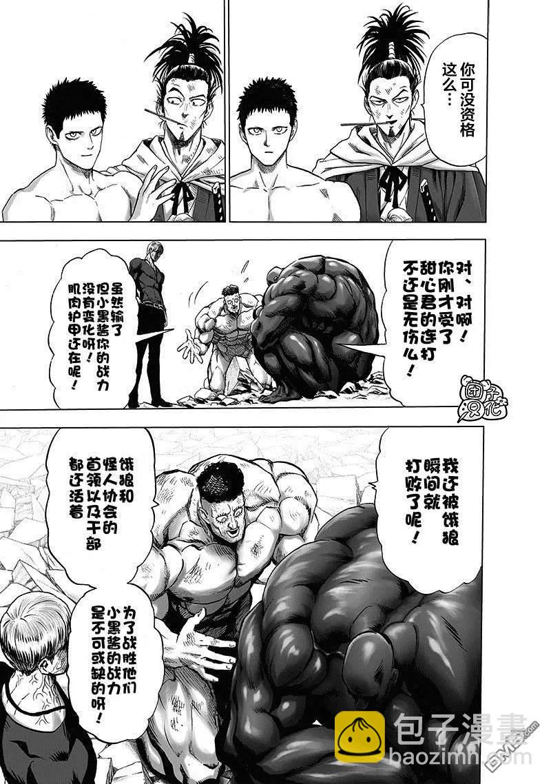 第180话 不屈19