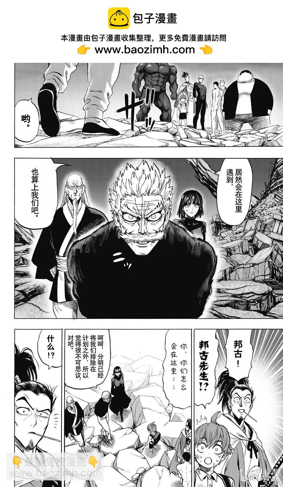 第181话 共鸣1