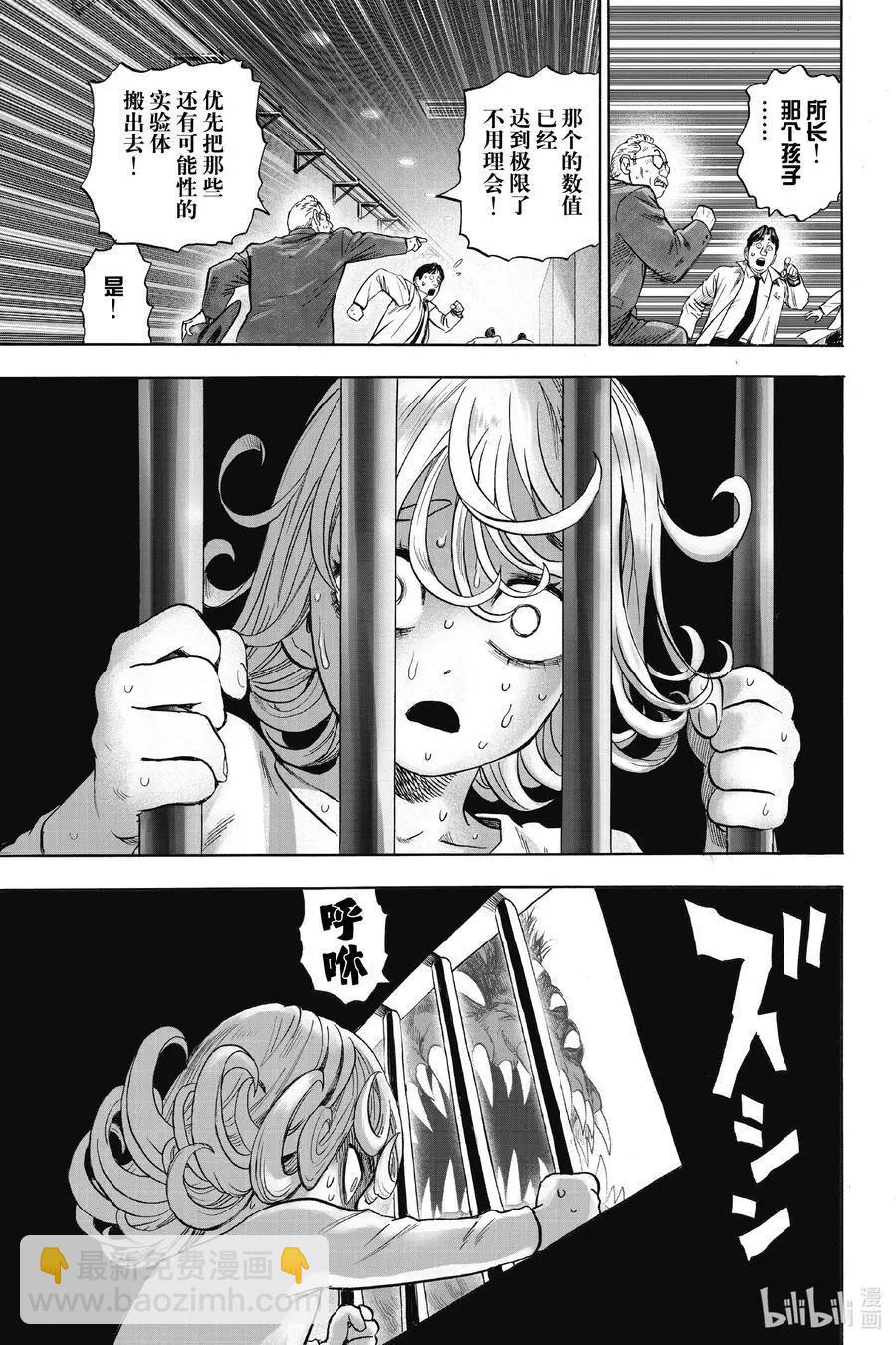 第181话 共鸣10