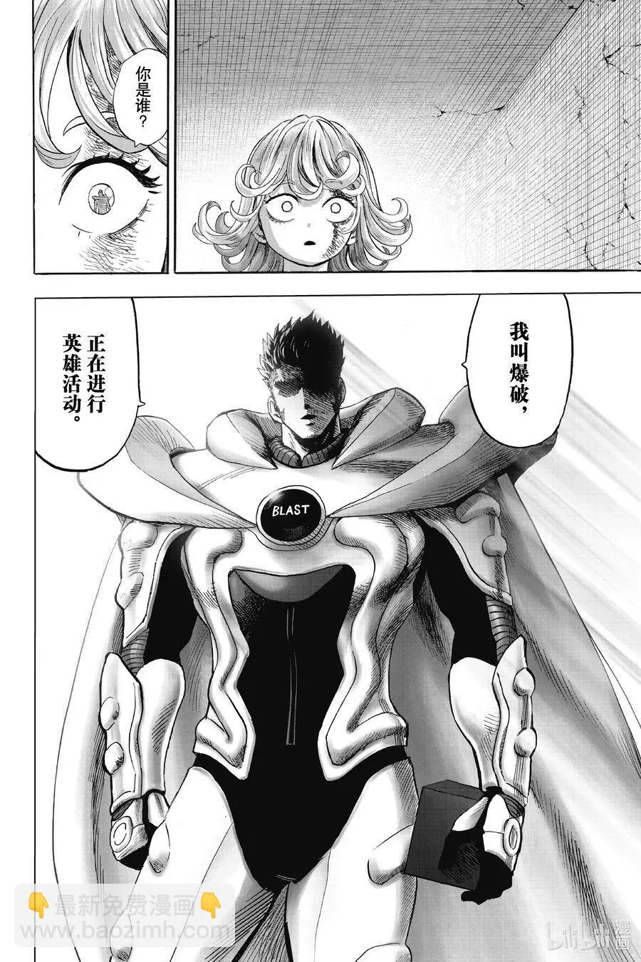 第181话 共鸣15