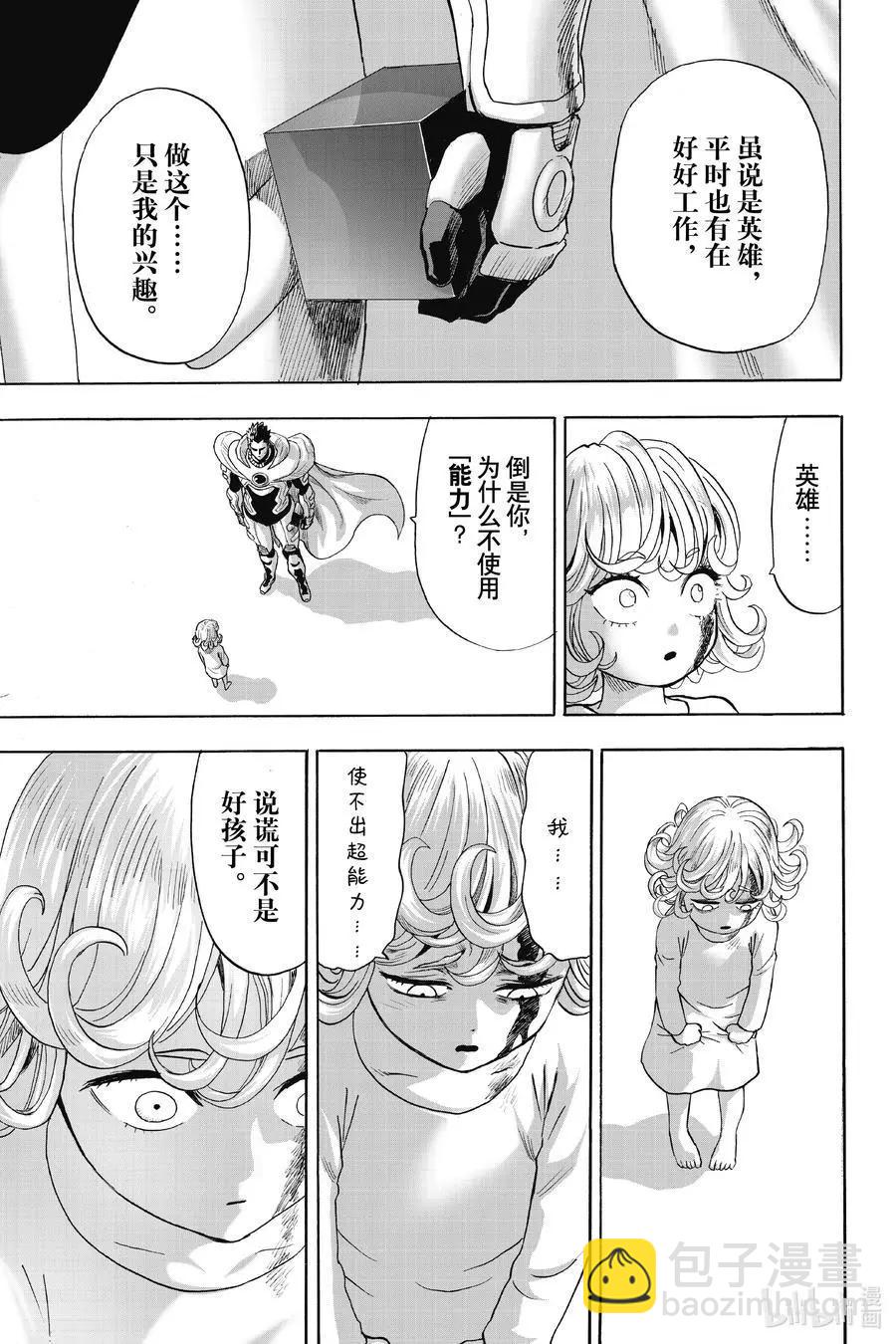 第181话 共鸣16