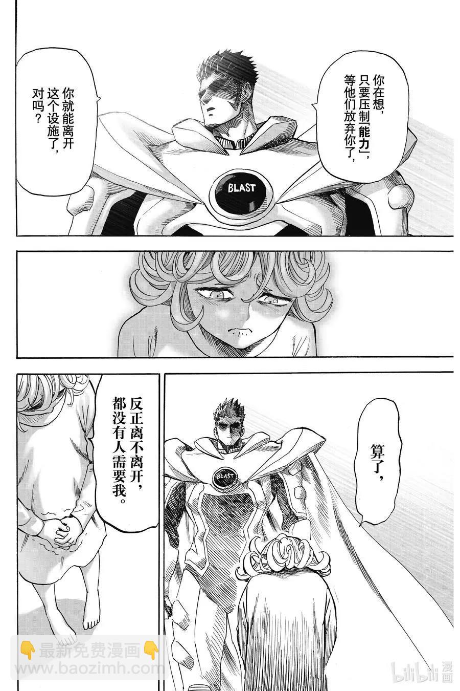 第181话 共鸣17