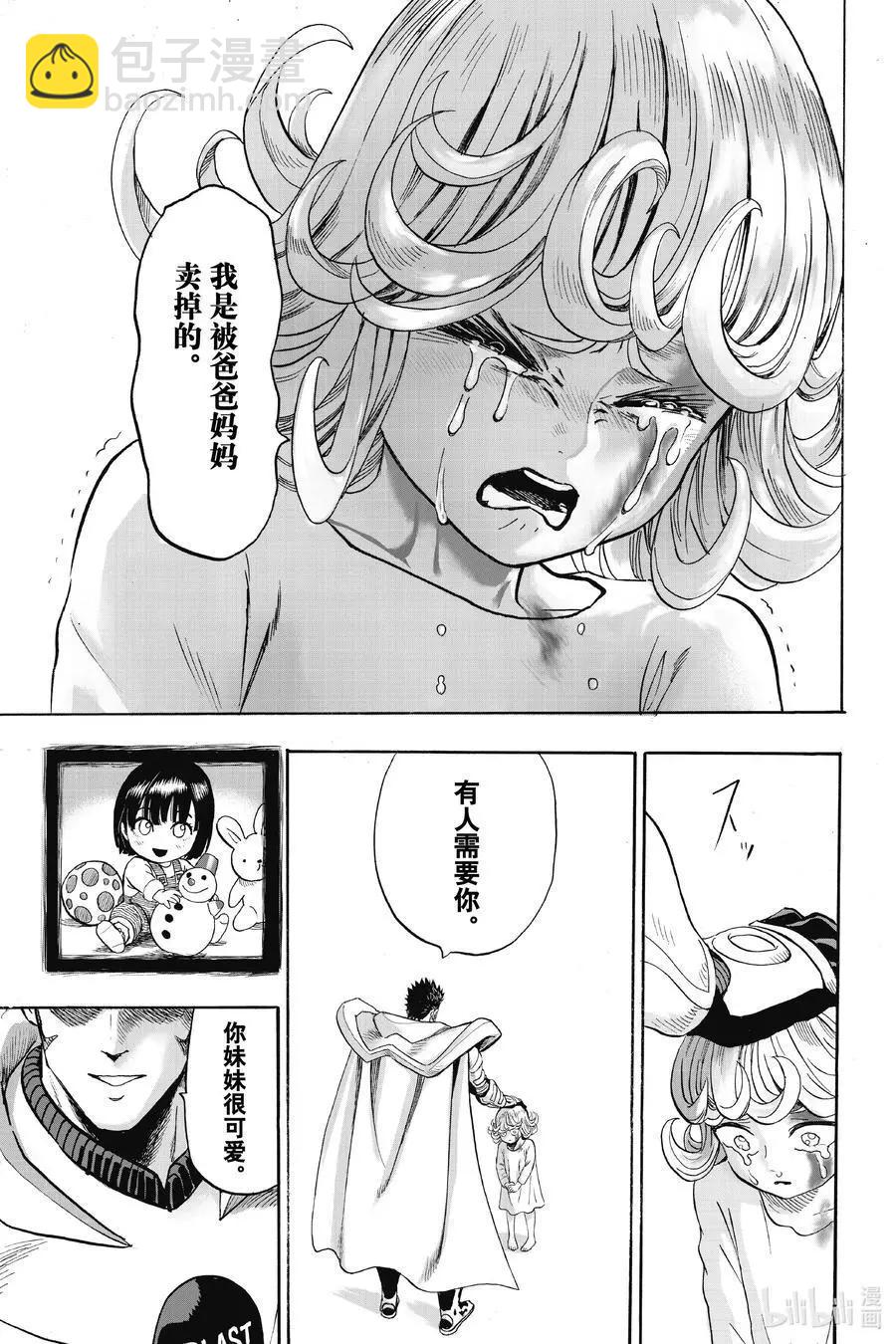 第181话 共鸣18