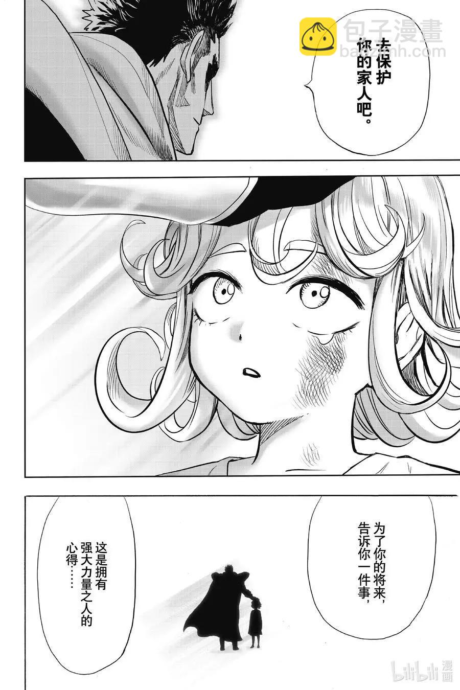 第181话 共鸣19