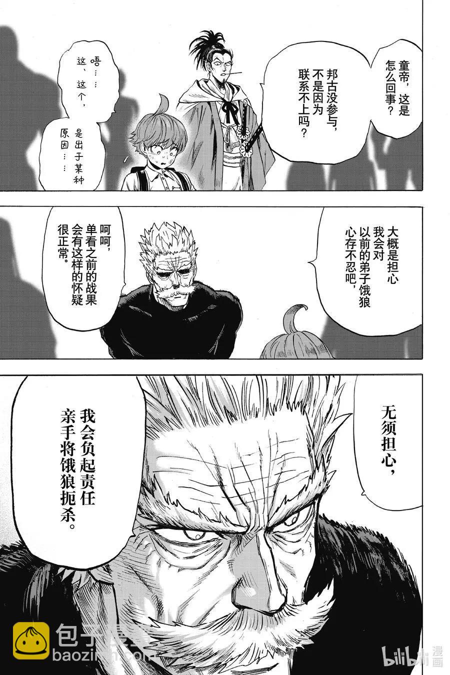 第181话 共鸣2