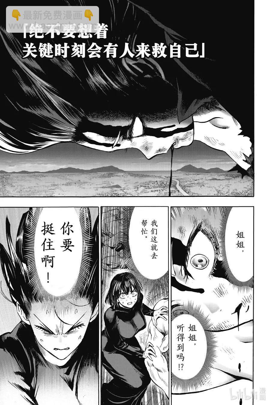 第181话 共鸣20
