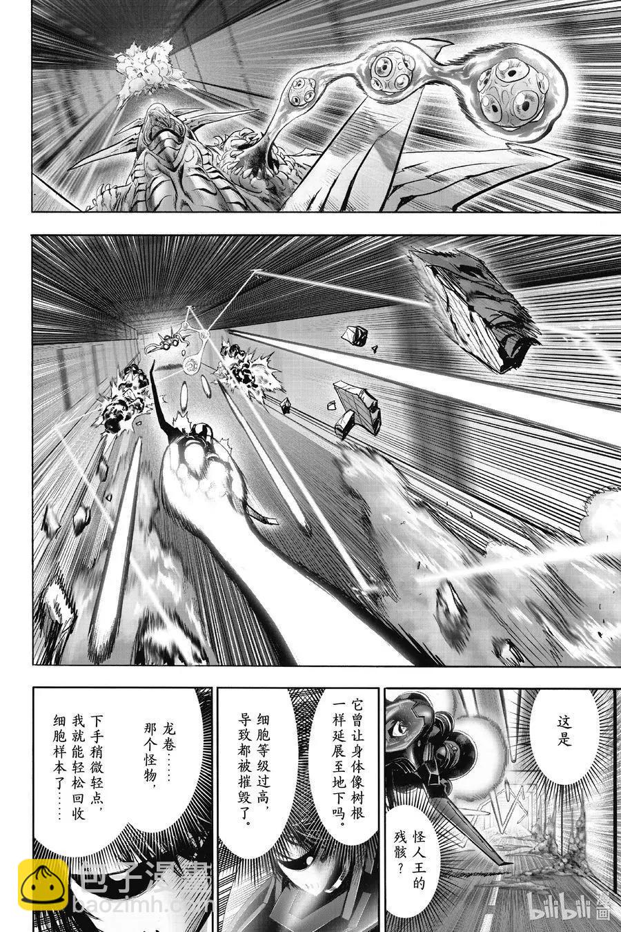 第181话 共鸣27