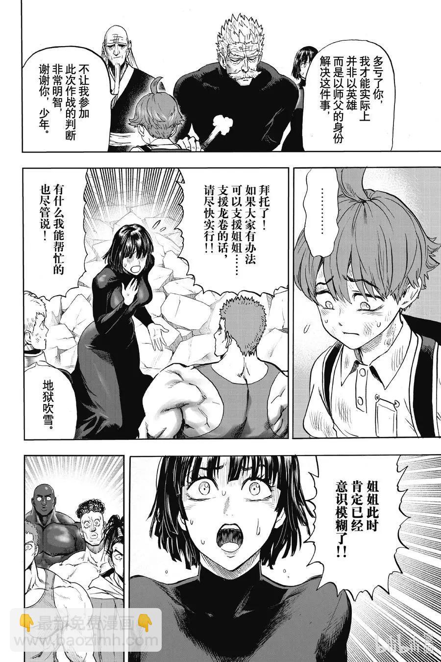 第181话 共鸣3