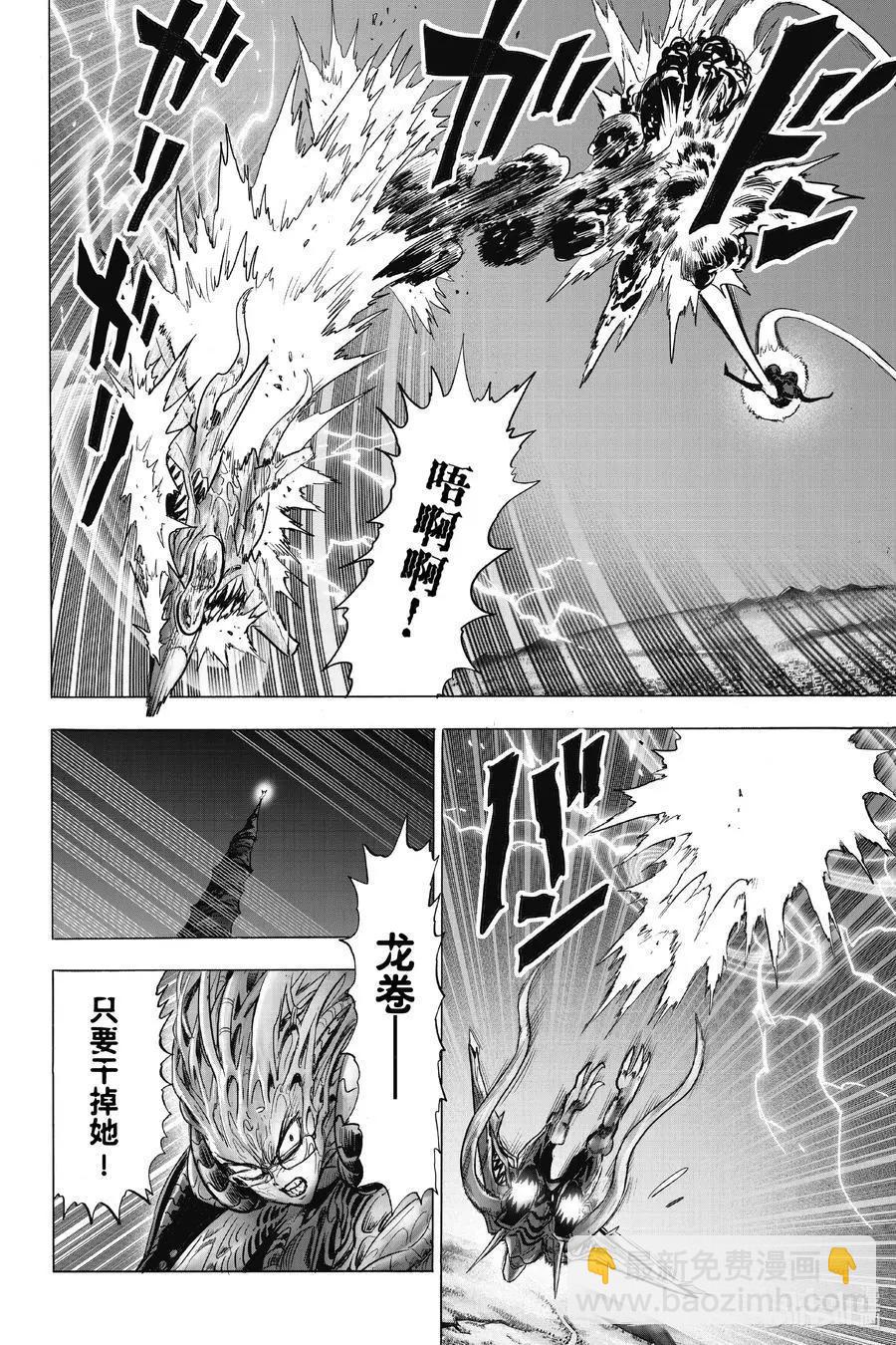 第181话 共鸣5