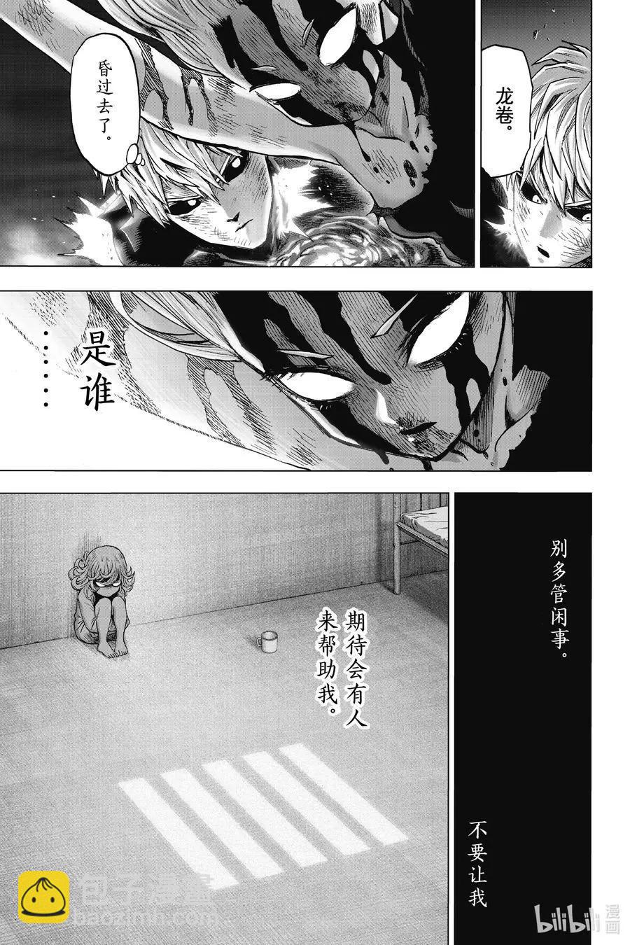 第181话 共鸣8