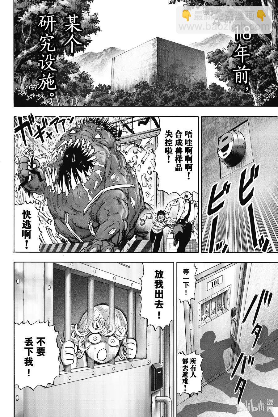 第181话 共鸣9