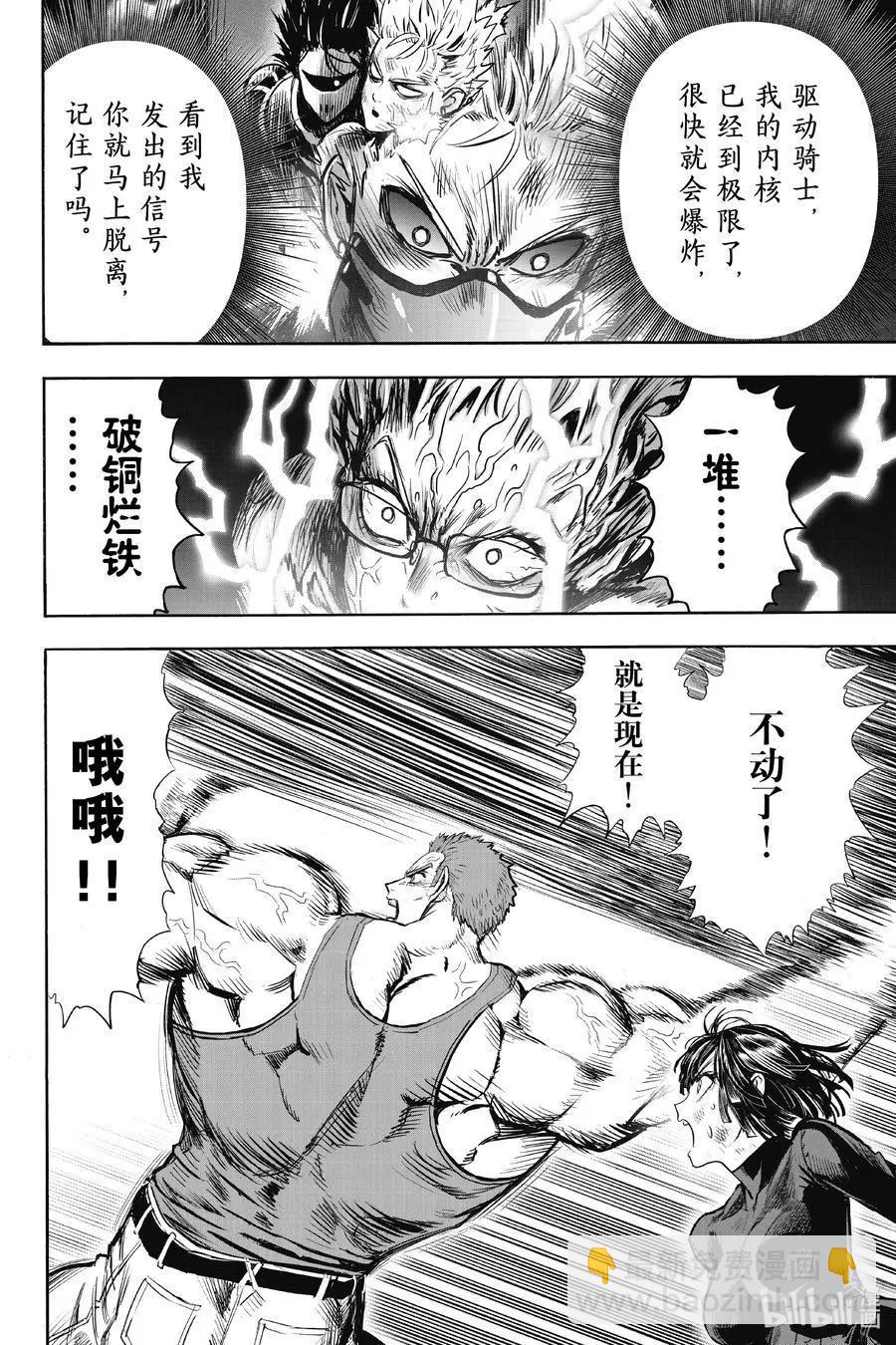 第182话 坠入深渊13
