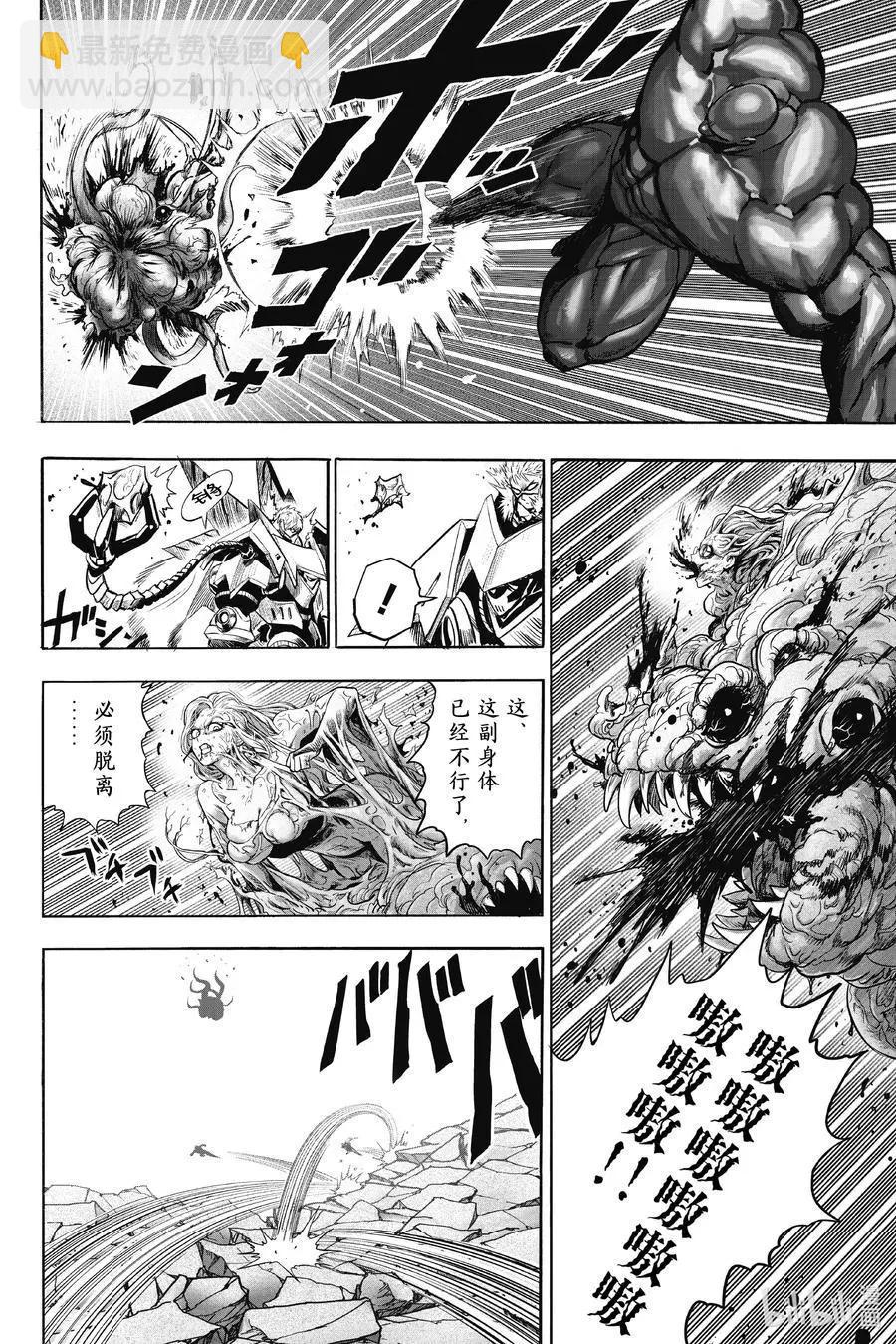 第182话 坠入深渊25