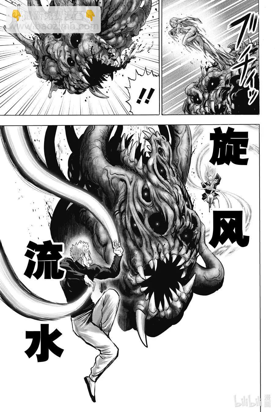 第182话 坠入深渊26