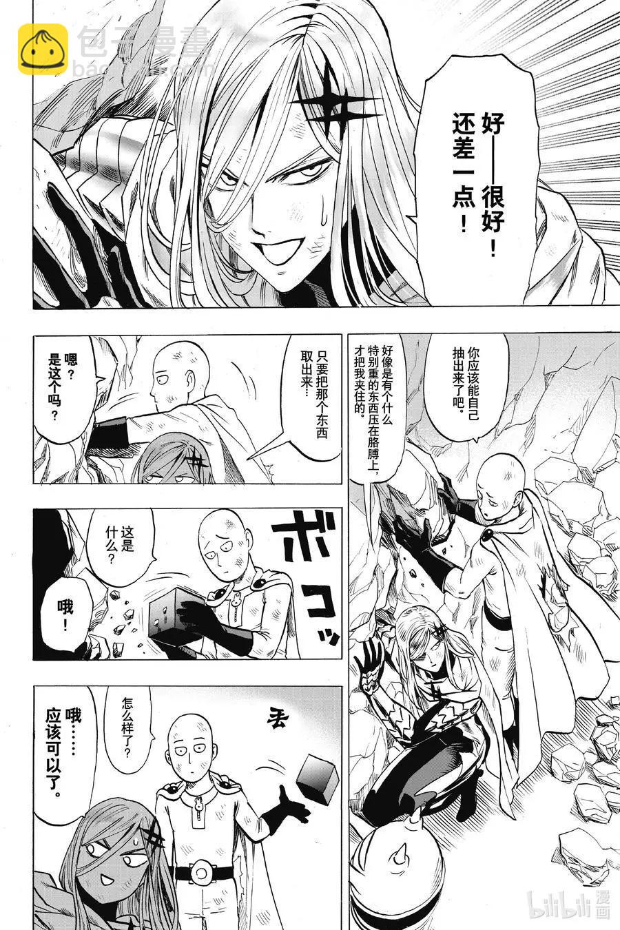 第182话 坠入深渊31