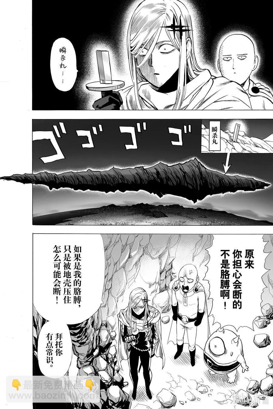 第182话 坠入深渊37