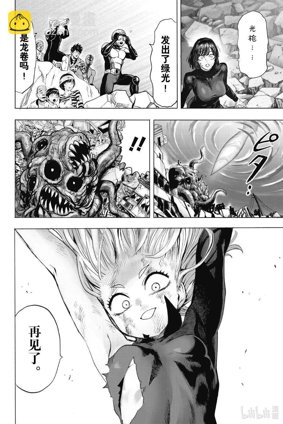 第182话 坠入深渊41