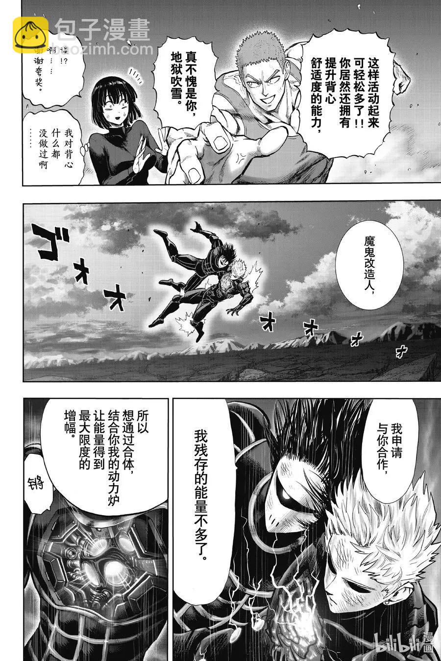 第182话 坠入深渊7
