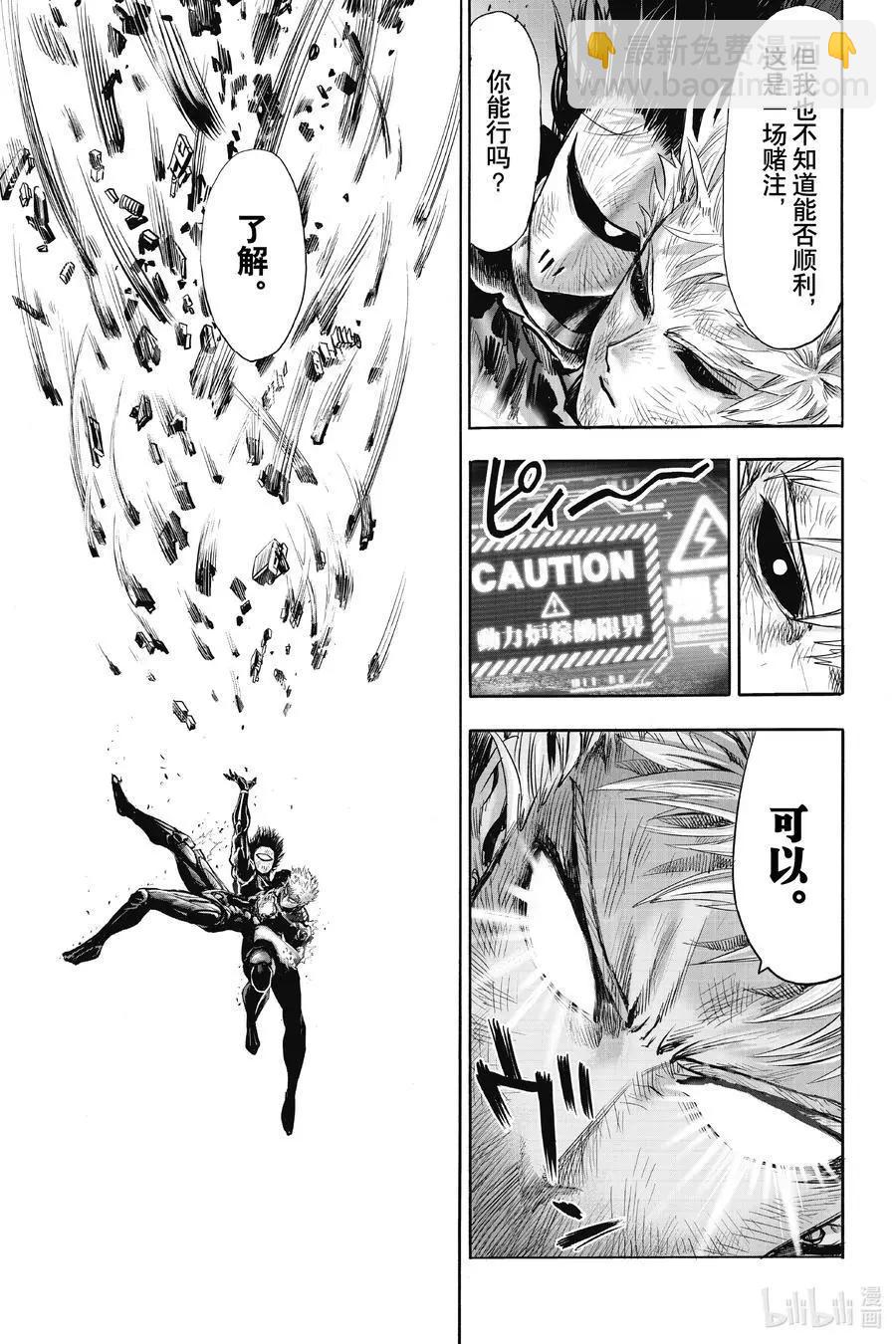 第182话 坠入深渊8